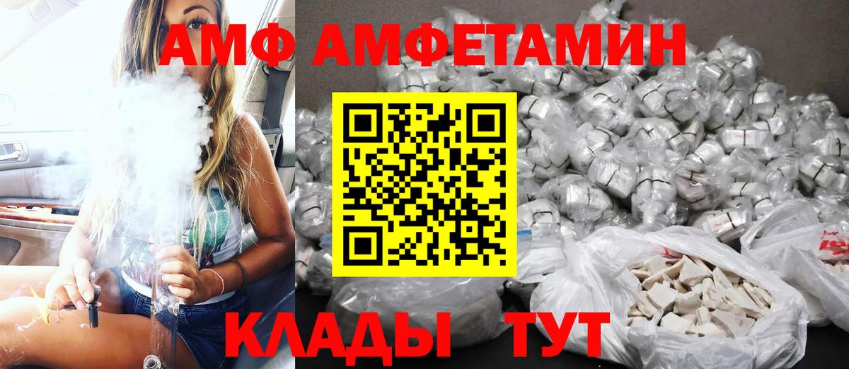 Амфетамин  нарко площадка официальный сайт  Амфетамин  Бузулук  Вход с VPN  Amphetamine VHQ 