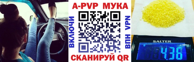 A PVP Crystall  Бузулук 