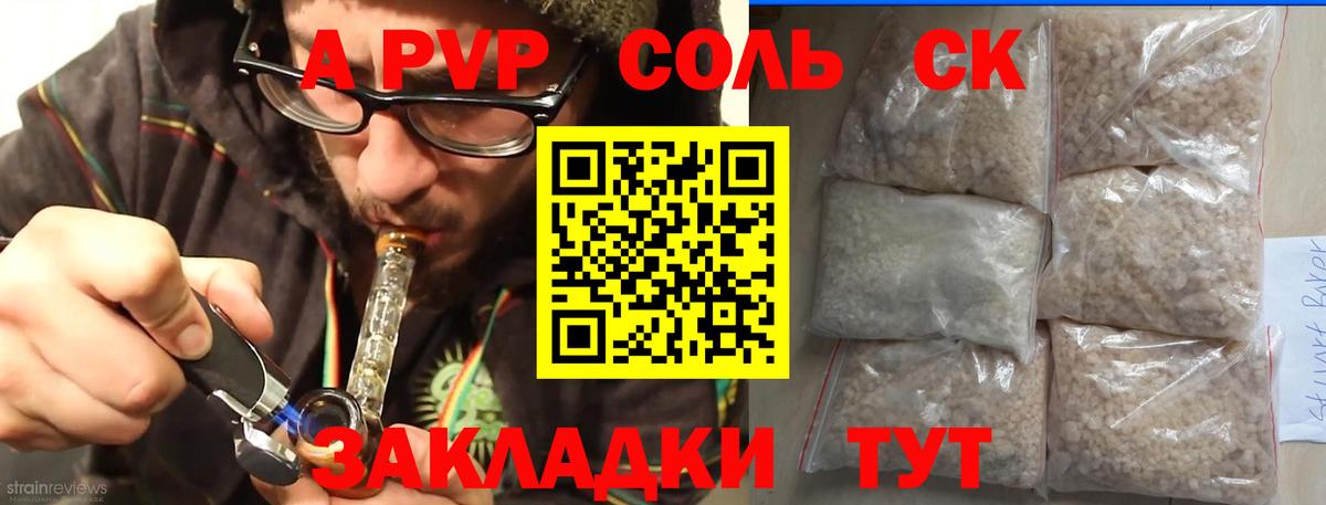 A PVP Crystall  закладки  Alfa_PVP мука  Бузулук  Альфа ПВП кристаллы  Alpha PVP 