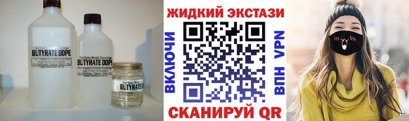 Бутират бутик  Бузулук 