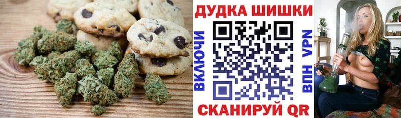 Печенье с ТГК марихуана  Бузулук 