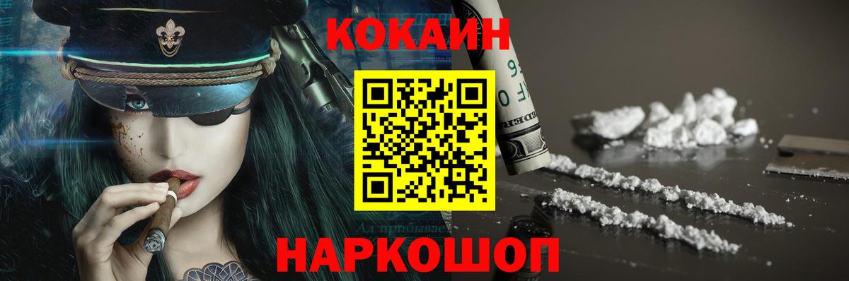 Cocaine  Cocaine Боливия  Вход с VPN  Бузулук  COCAIN VHQ 