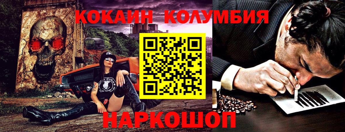 Cocaine Боливия Бузулук
