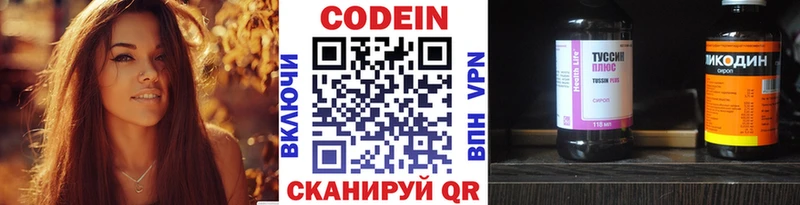 Кодеиновый сироп Lean Purple Drank  купить наркоту  Бузулук 