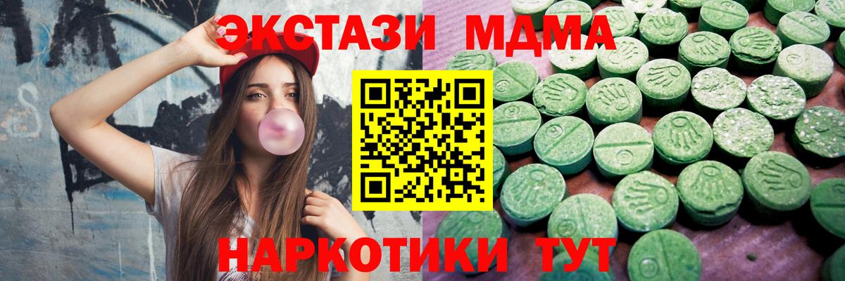 Экстази 280 MDMA Бузулук