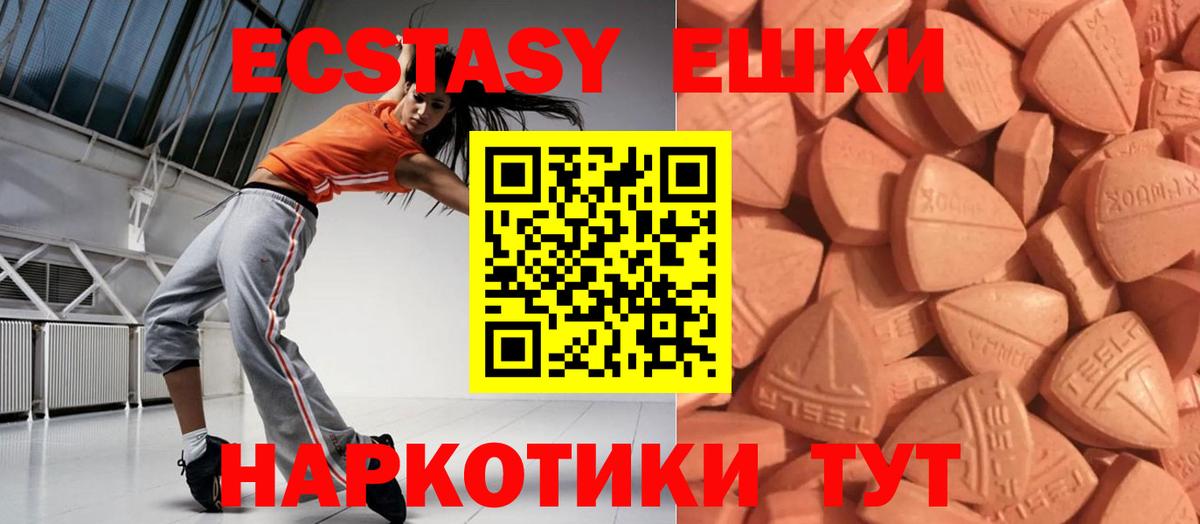 Экстази  Вход с VPN  Экстази TESLA  Бузулук  ЭКСТАЗИ 280 MDMA 