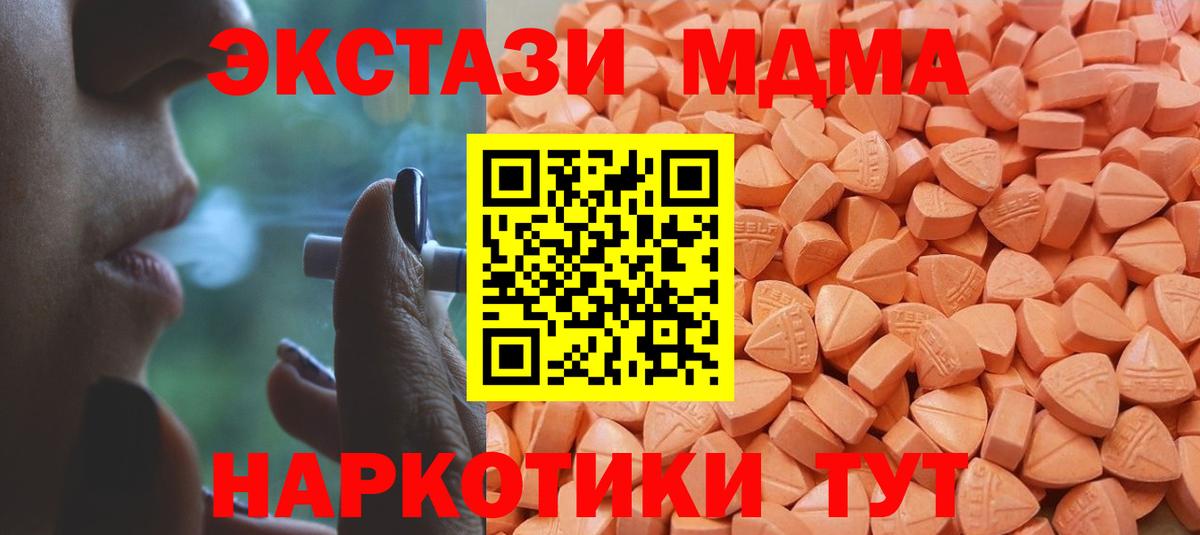 Ecstasy MDMA Бузулук