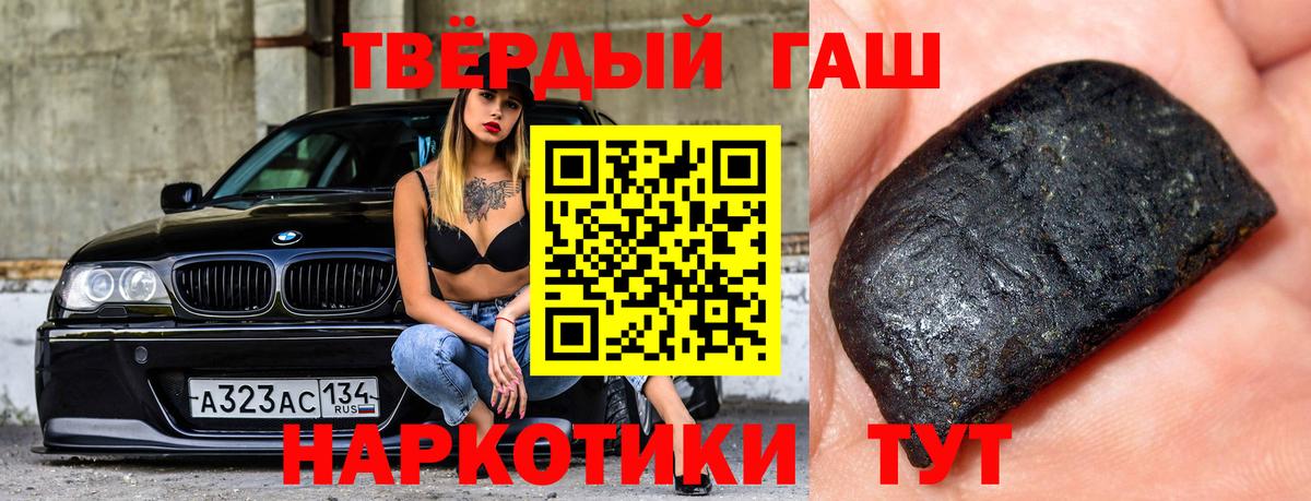 ГАШ индика сатива  ГАШ Cannabis  Вход с VPN  Бузулук 