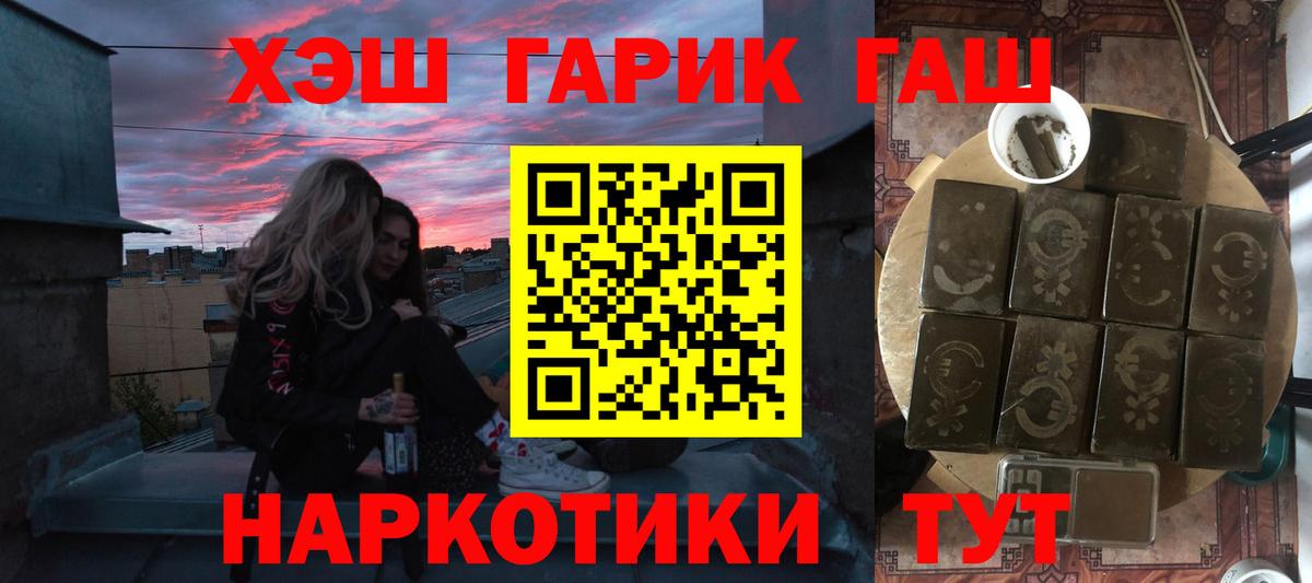 ГАШИШ hashish Бузулук