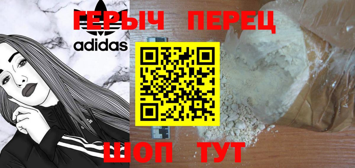Героин Афган  ГЕРОИН  Бузулук  Вход с VPN 
