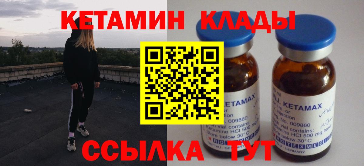 Кетамин VHQ  Кетамин ketamine  Бузулук  Вход с VPN 