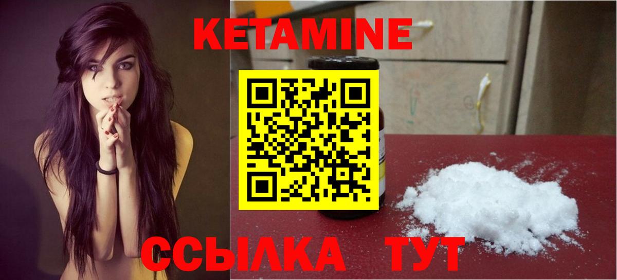 КЕТАМИН VHQ  Бузулук  Кетамин ketamine 