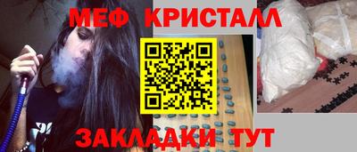 мяу мяу кристалл Абинск