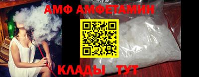 амф Будённовск