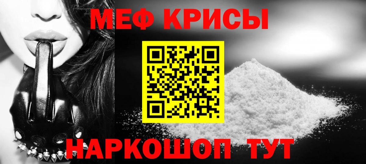 Мефедрон мяу мяу  Вход с VPN  Мефедрон  Меф 4 MMC  Бузулук  МЕФ 