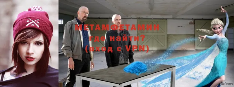 МЕТАМФЕТАМИН Methamphetamine  Бузулук 