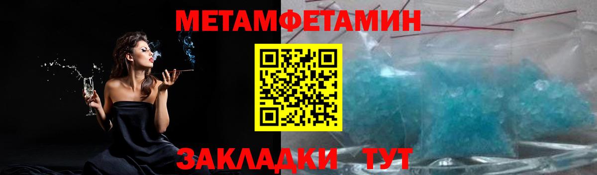 Первитин Декстрометамфетамин 99.9%  Вход с VPN  Первитин  Первитин Декстрометамфетамин 99.9%  Бузулук 