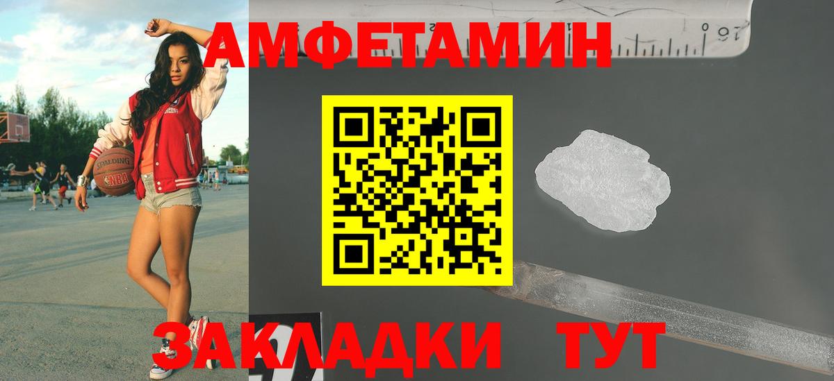 Метамфетамин витя Бузулук