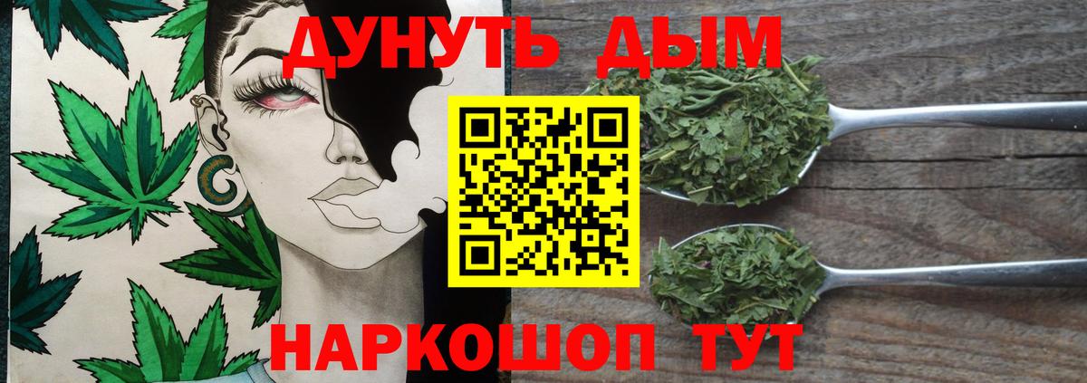 Каннабис сатива Бузулук